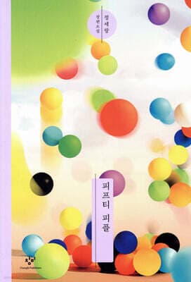 피프티 피플 표지