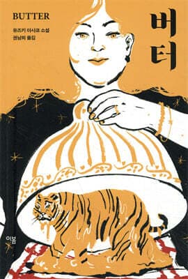 버터 표지