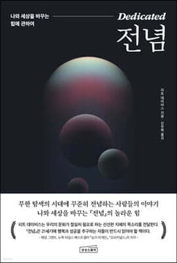 전념 표지