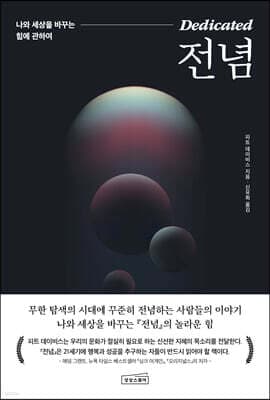전념 표지