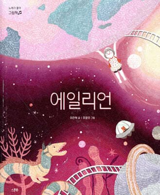 에일리언 표지