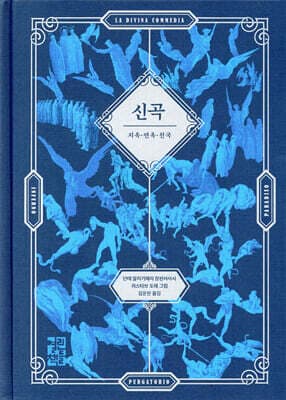 신곡 표지