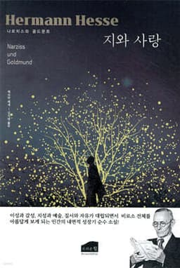 지와 사랑 표지