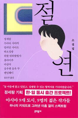 절연 표지