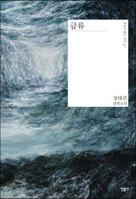 급류 표지
