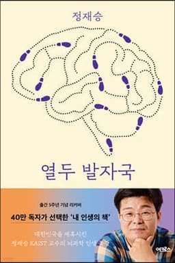 열두 발자국 표지