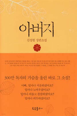 아버지 표지