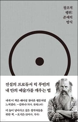 창조적 행위 표지