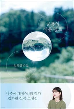 공룡의 이동 경로 표지