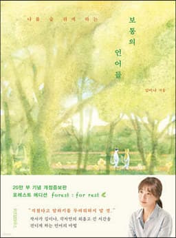 보통의 언어들 표지