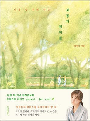 보통의 언어들 표지