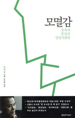 모멸감 표지