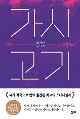 가시고기 표지