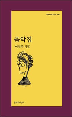 음악집 표지