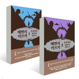 해변의 카프카 표지