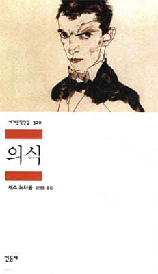 의식 표지