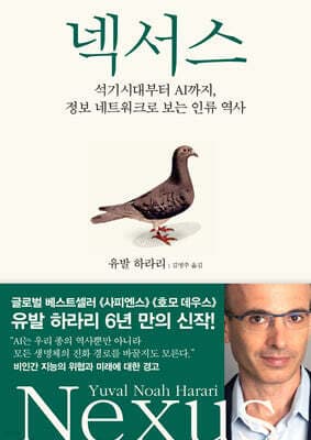 넥서스 표지