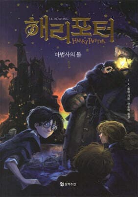 해리 포터 시리즈 표지