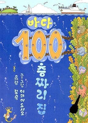 바다 표지