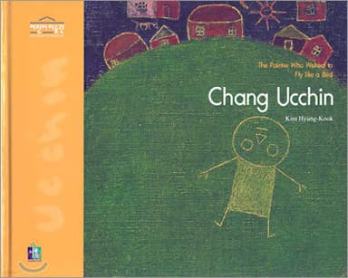 Chang Ucchin 표지