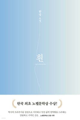 흰 표지