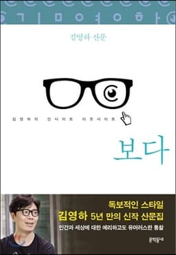 보다 표지