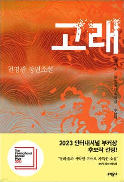 고래 표지