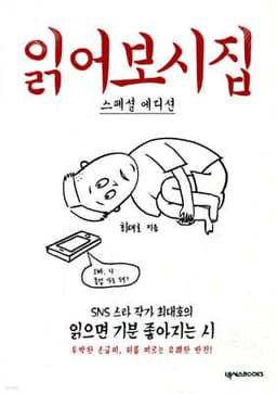 읽어보시집 표지
