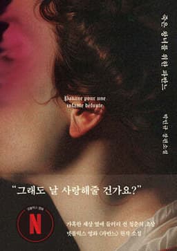 죽은 왕녀를 위한 파반느 (양장 특별판) 표지