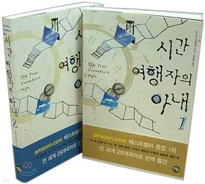 The Time Traveler's Wife 표지