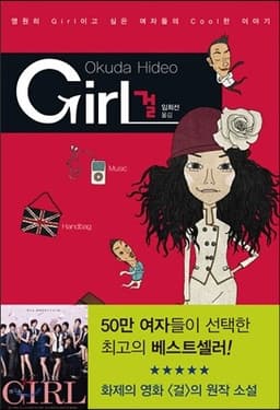 걸 표지