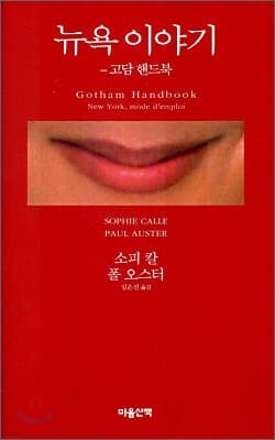뉴욕 이야기 표지