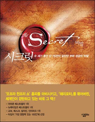 시크릿 표지