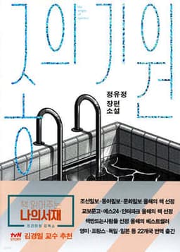 종의 기원 표지