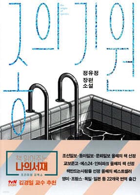 종의 기원 표지