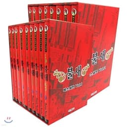 불새 표지