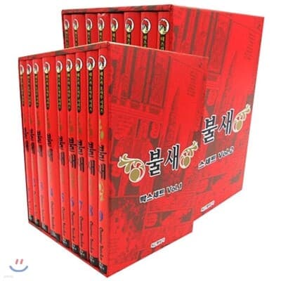 불새 표지