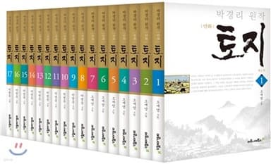 토지 (만화) 표지