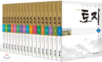 토지 (만화) 표지