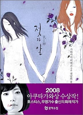 젖과 알 표지