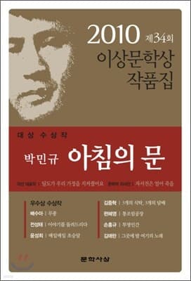 아침의 문 표지