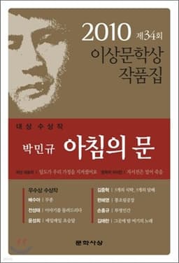 아침의 문 표지
