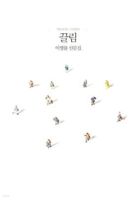 끌림 표지
