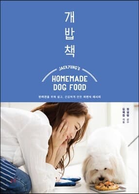 개밥책 표지