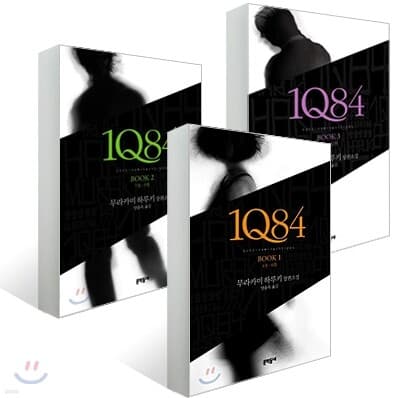 《1Q84》 표지