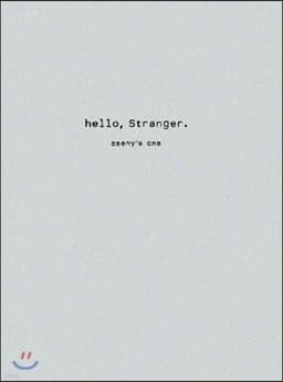 Hello, Stranger. 표지