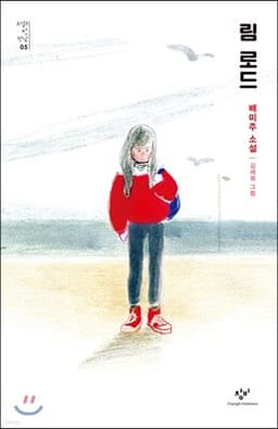 림 로드 표지