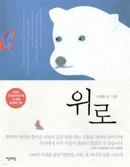 위로 표지