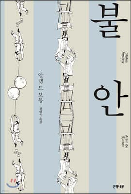 불안 표지