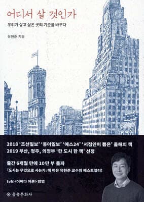 어디서 살 것인가 표지